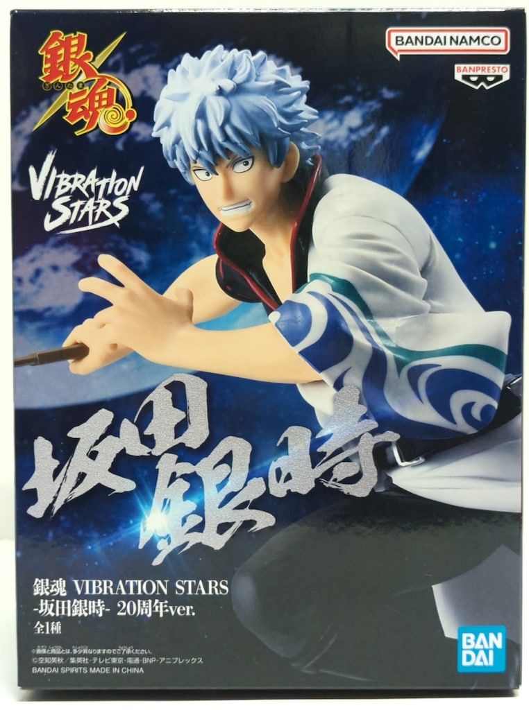 BANDAI SPIRITS VIBRATION STARS 銀魂 坂田銀時- 20周年ver. - メルカリ