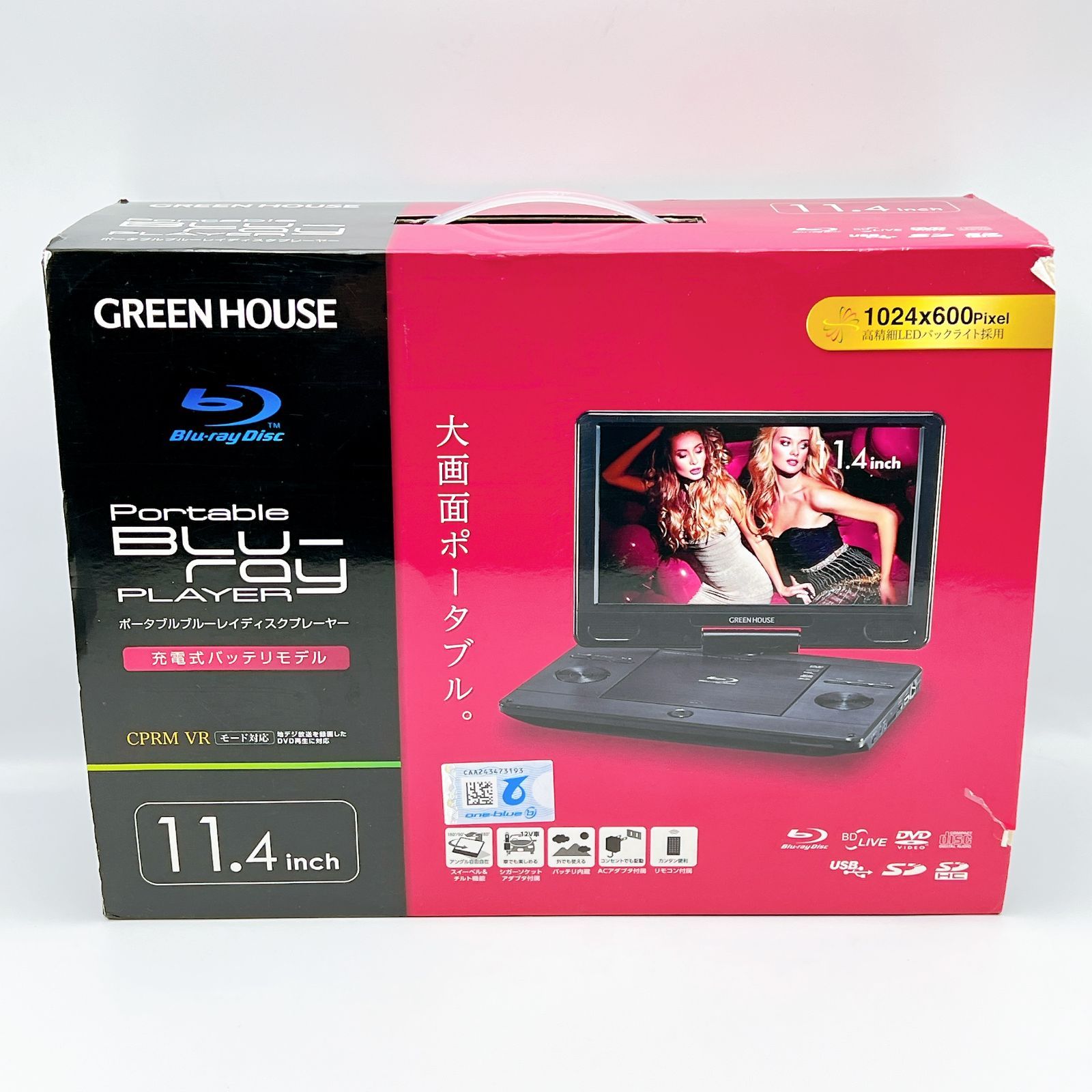 グリーンハウス 11.4型 ポータブルブルーレイプレーヤー GH-PBD11AC-BK ブラック