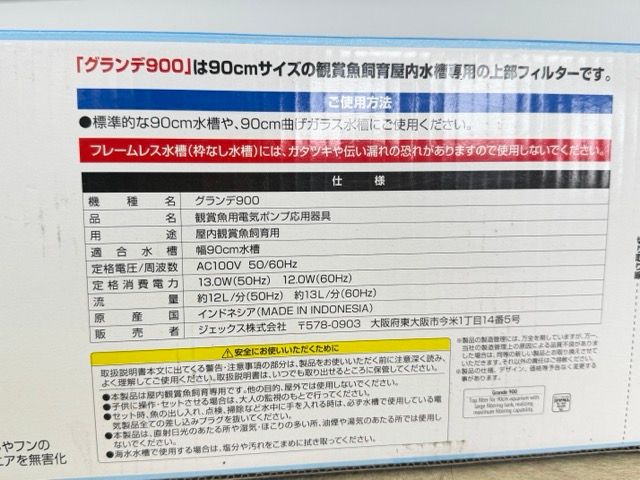 未使用 GEX ジェックス 観賞魚用上部モーターフィルター GRANDE