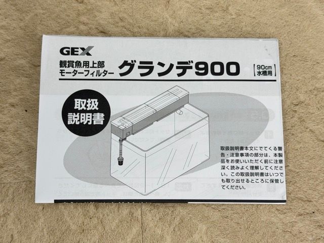 未使用 GEX ジェックス 観賞魚用上部モーターフィルター GRANDE 未使用 GEX ジェックス 観賞魚用上部モーターフィルター GRANDE