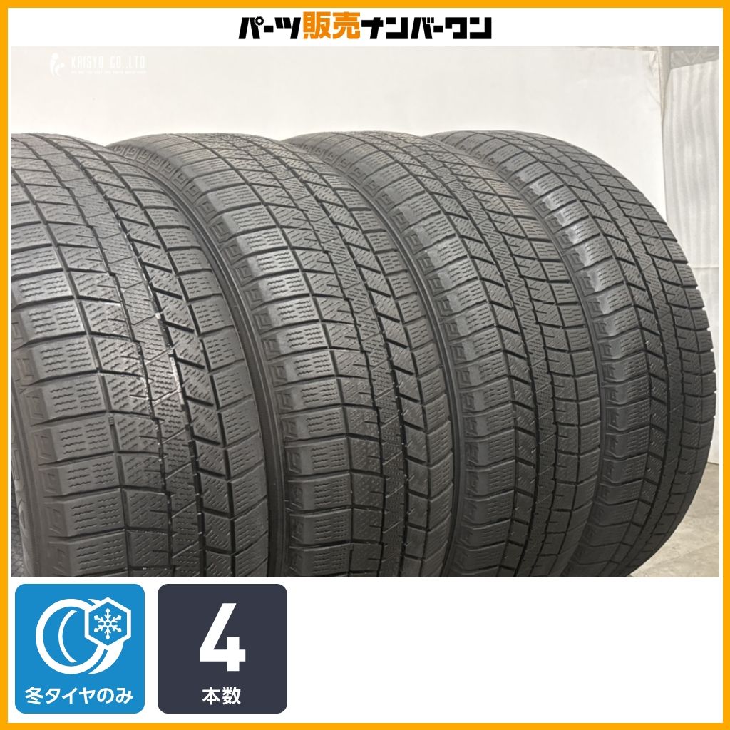 【2025年製造】ダンロップ ウインターマックス 03 225/60R18 4本 レクサス NX ハリアー アルファード ヴェルファイア スタッドレス 即納可