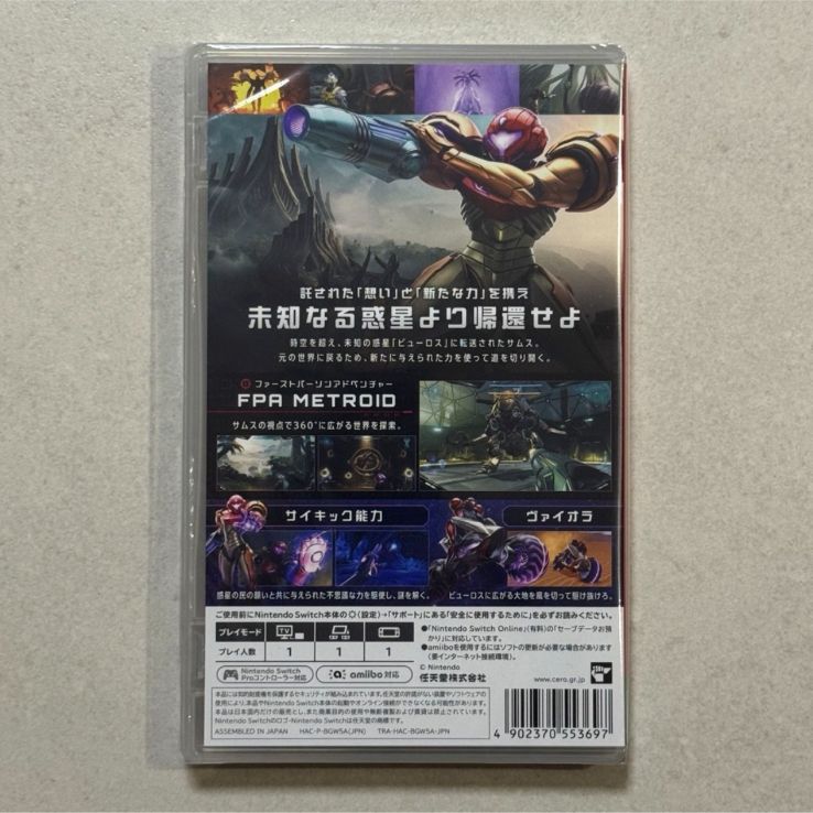 Nintendo Switch メトロイドプライム4 ビヨンド 新品未開封 - メルカリ Nintendo Switch メトロイドプライム4 ビヨンド 新品未開封 - メルカリ