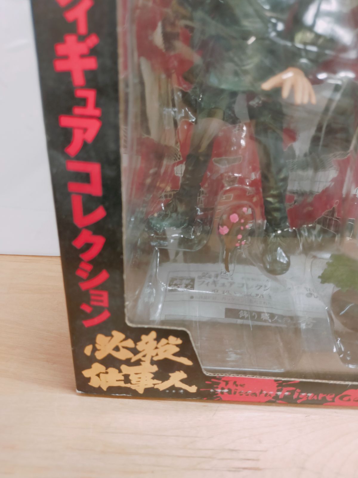 必殺仕事人 フィギュアコレクション 其の五 花屋の政 村上弘明 海洋堂
