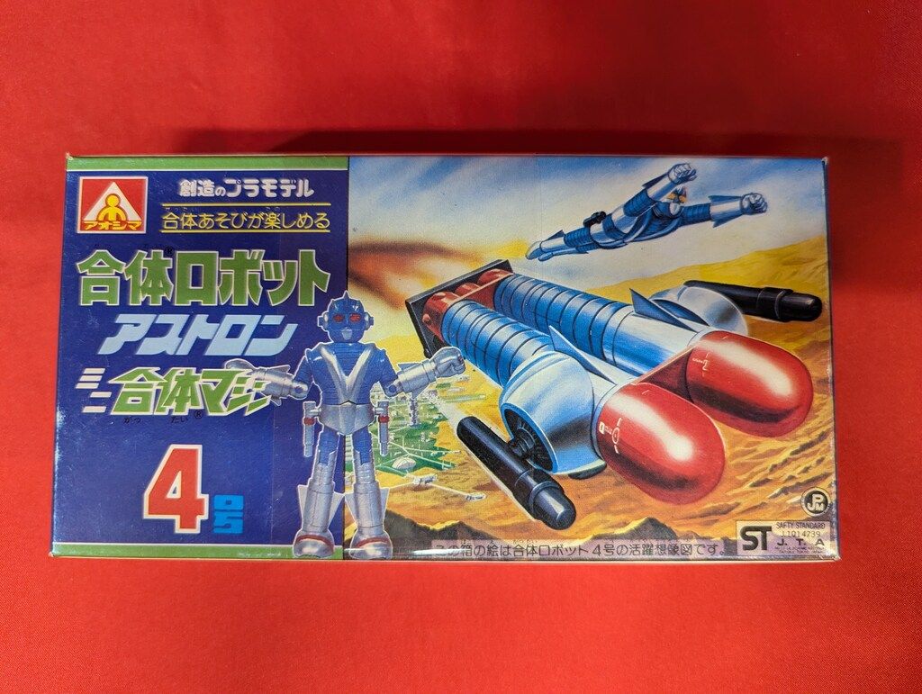 アオシマ ミニ合体マシン 合体ロボット アストロン4号/ミニ合体マシン 4