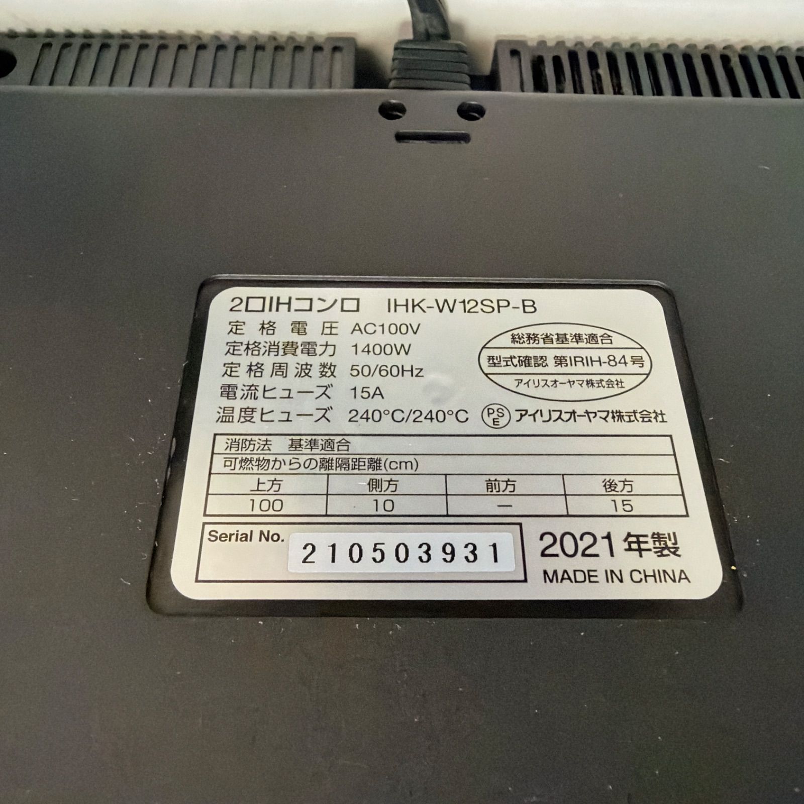 R674 ☀️ アイリスオーヤマ 2口IHコンロ クッキングヒーター IHK 