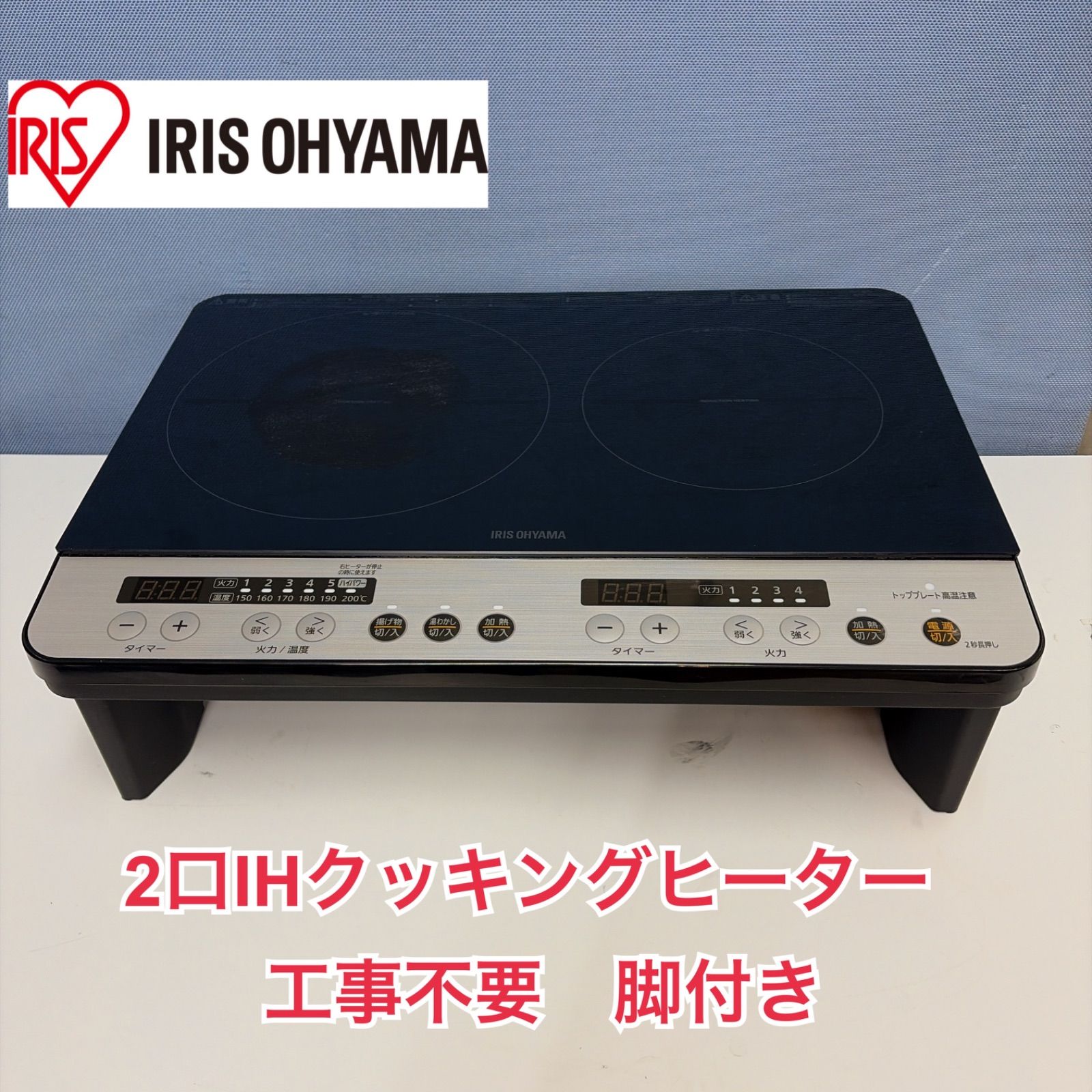 アイリスオーヤマ IHK-W12 オークション比較 - 価格.com IRIS OHYAMA