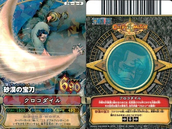 ux413 ワンピーベリーマッチ 9枚 まとめ アプー ドレーク クロコダイル