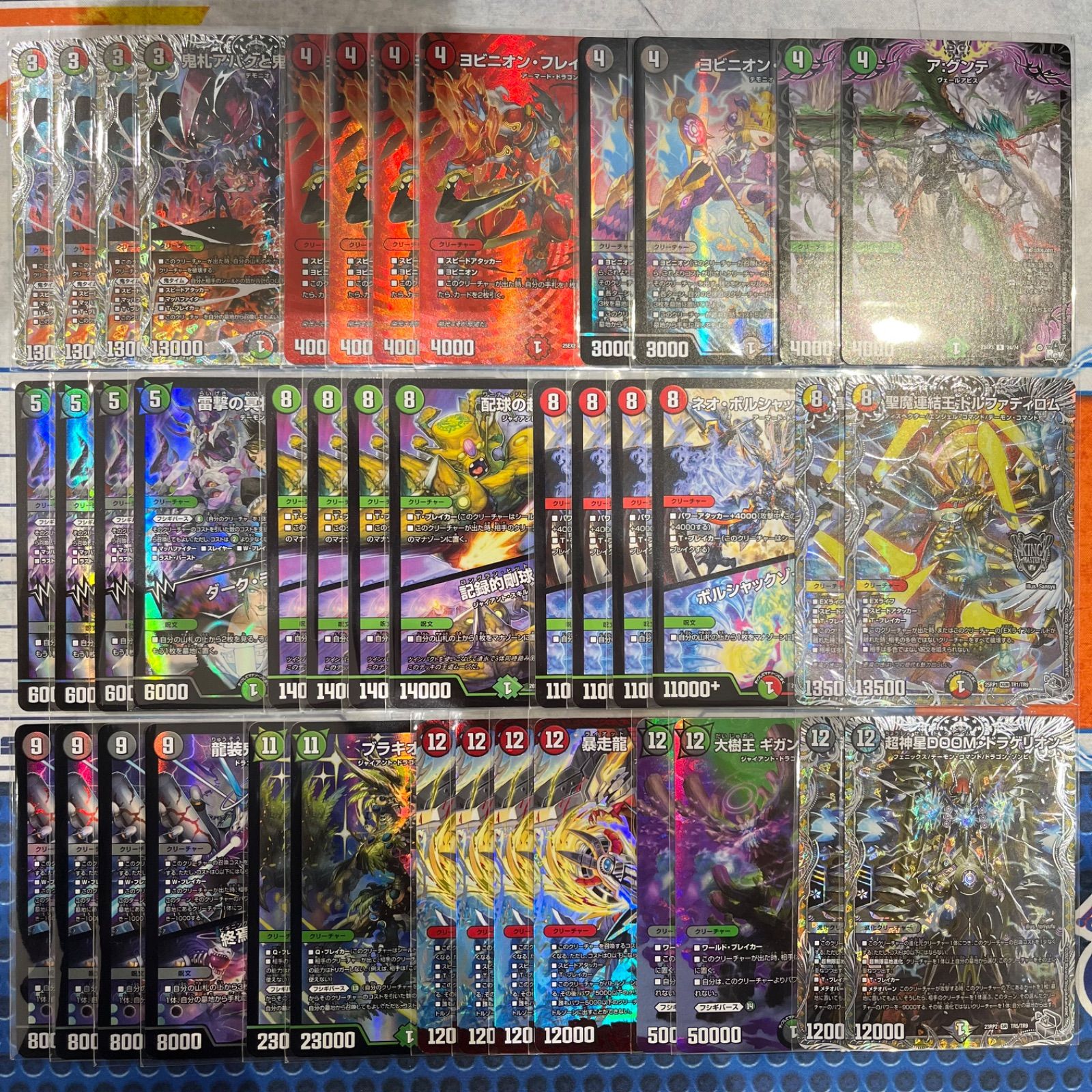 赤緑黒アバク墓地ソースデッキ コンプオフ【ファボDM1087】 - メルカリ