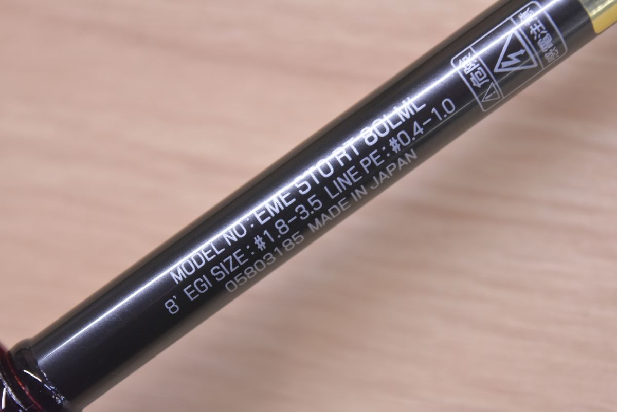 エメラルダス ストイスト レーシングチューン 80L ML ダイワ 24 エメラルダス ストイスト レーシングチューン 80LML DAIWA