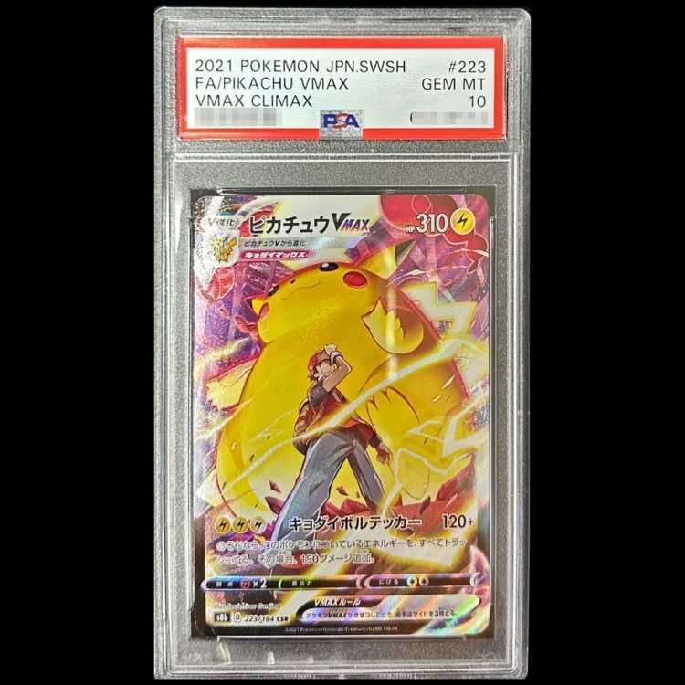 PSA10】 ピカチュウVMAX (CSR) {223/184} [S8b/VMAXクライマックス