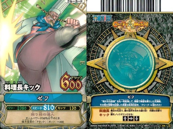 ux414 【まとめ売り】ワンピース ワンピ ベリーマッチ 9枚セット