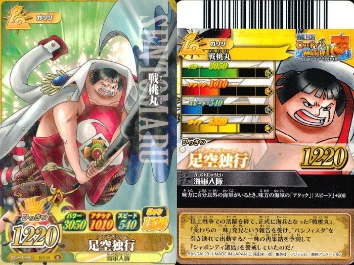 正規品1.2 まとめ売りONE PIECEカード　⭐︎値下げ⭐︎ OP15-055】《使ってけれ‼ルフィ先輩ィ!!!》Rの最新買取価格・値段推移 ワンピース カードゲーム
