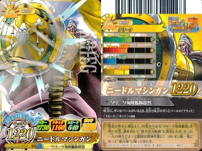 ux414 【まとめ売り】ワンピース ワンピ ベリーマッチ 9枚セット