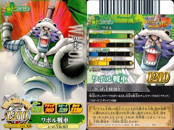 ux414 【まとめ売り】ワンピース ワンピ ベリーマッチ 9枚セット ミス