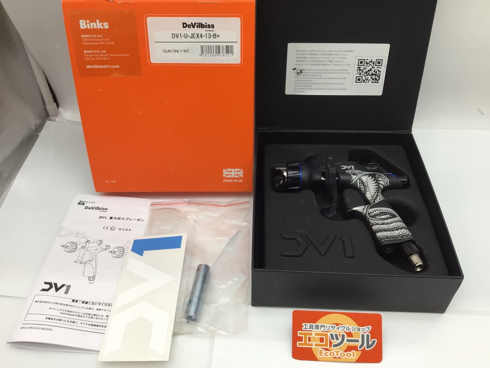 【未使用】DeVILBISS/デビルビス DV1 〇 コブラデザインスプレーガン 口径1.3mm DV1-U-JEX4 シリーズ 予約限定生産 [IT_THIKG][知立][M04]