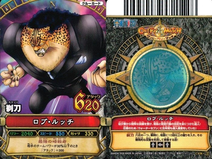 ワンピーベリーマッチ グランドレア エネル 2009 エネル PSA 9 - カルドバ
