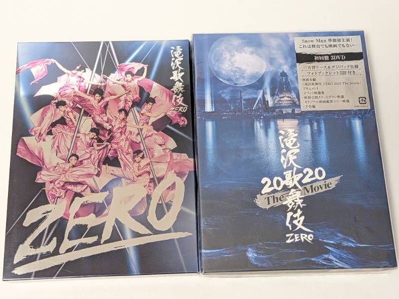 Snow Man 滝沢歌舞伎 DVD 2点セット 滝沢歌舞伎ZERO(2019) 初回生産