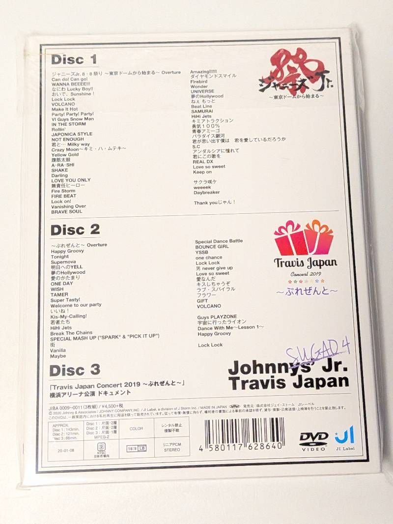 正規品】Travis Japan 素顔4 DVD - メルカリ