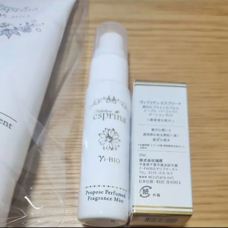 ヴィブリアン エスプリーナ シャンプー＆トリートメント おまけ付き 