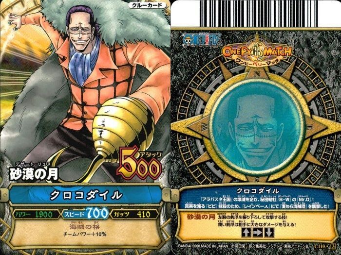 ワンピースベリーマッチ　第３弾　エース　クロコダイル ワンピーベリーマッチ クロコダイル コレクション|mercariメルカリ官方