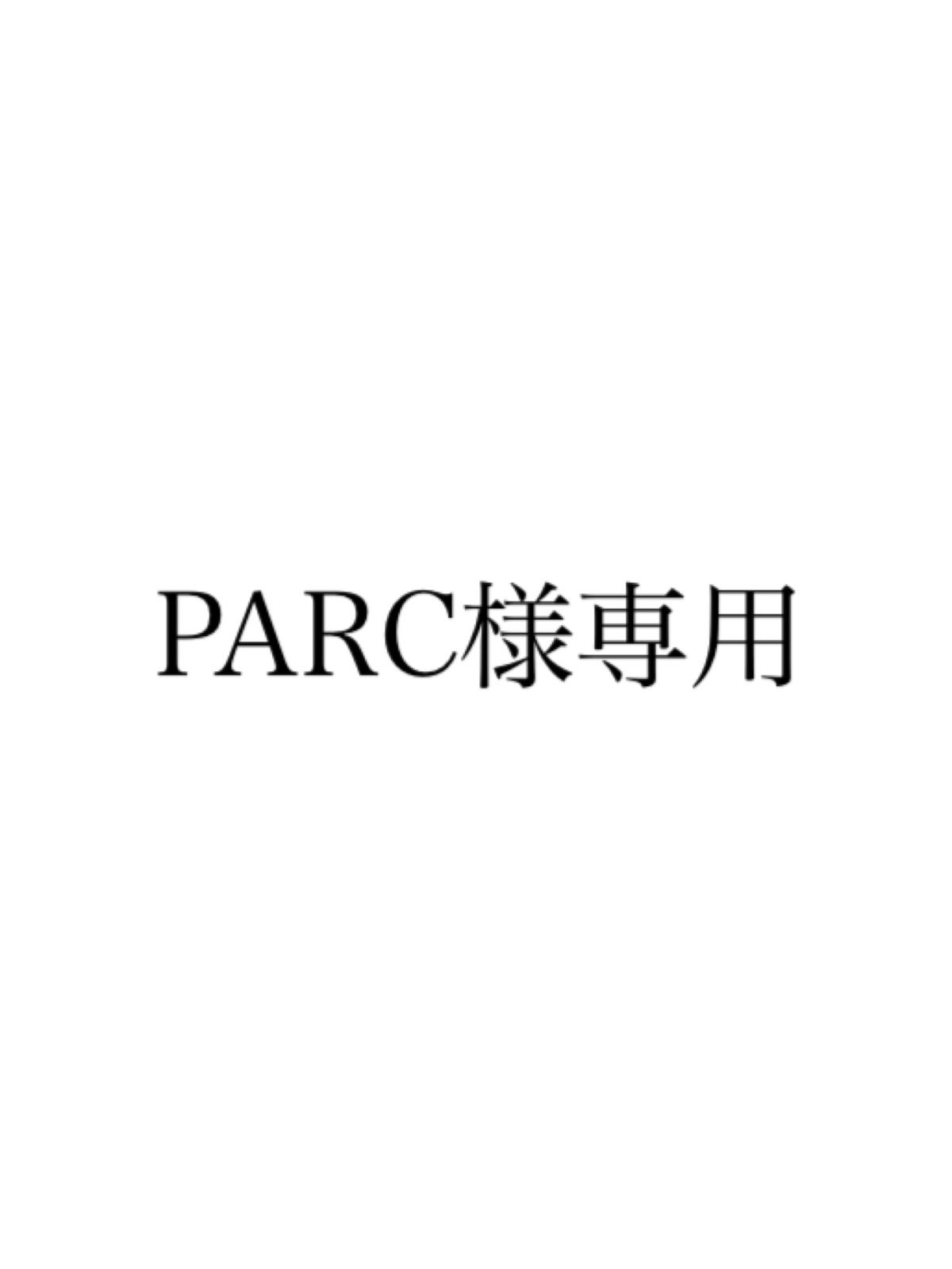 専用ページ