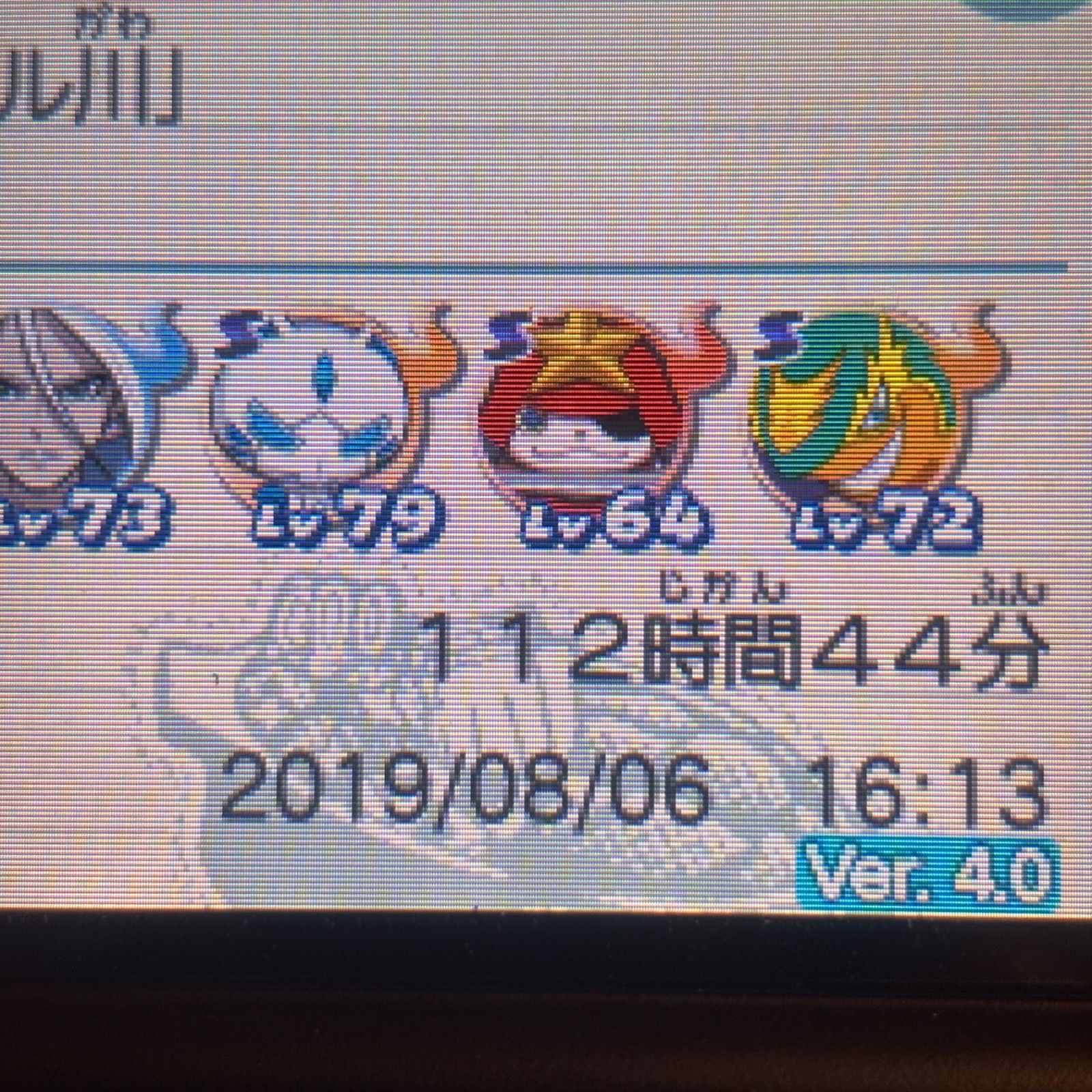 妖怪ウォッチ スキヤキ+スシ+テンプラ 《動作確認済》0520 - メルカリ