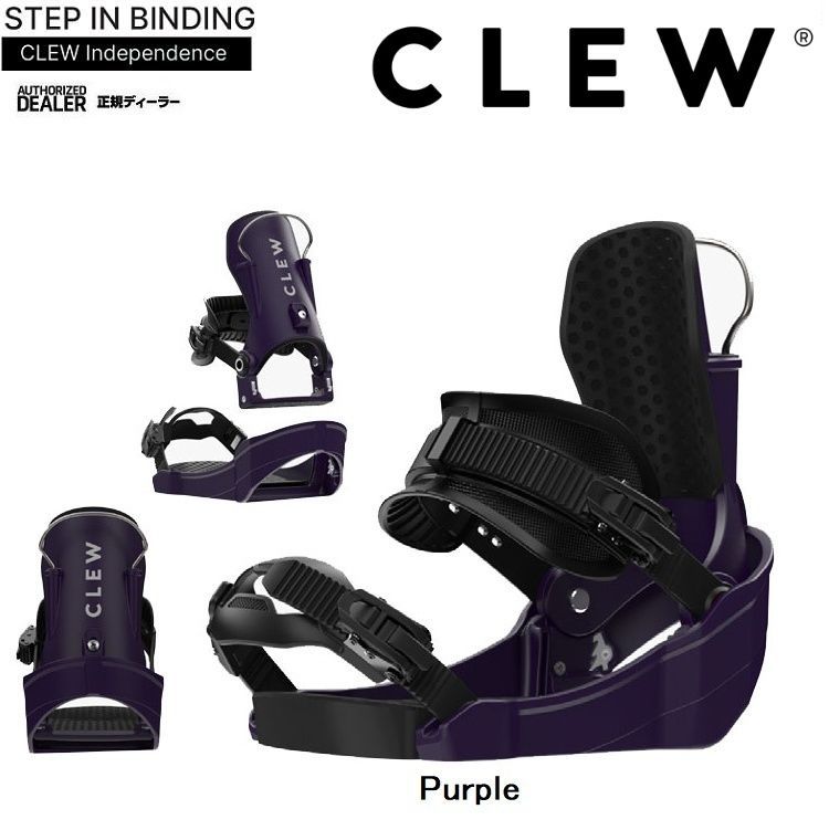 CLEW BINDING Independence ( Purple )クルーバインディング インディ