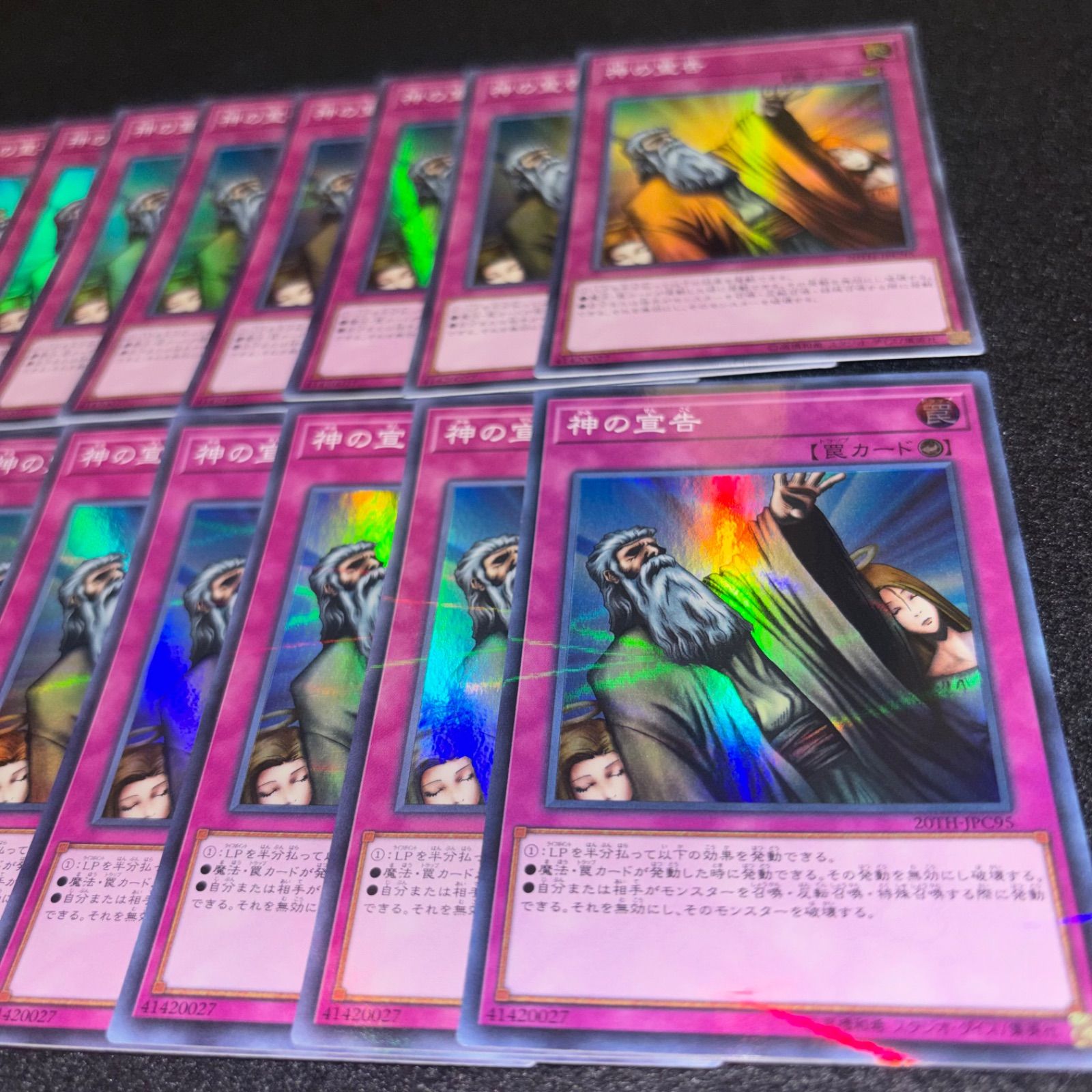 遊戯王 No.5388 神の宣告 スーパー 20枚 - メルカリ