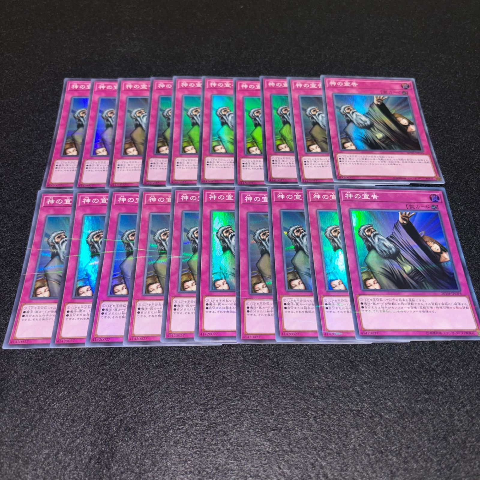 遊戯王 No.5388 神の宣告 スーパー 20枚 - メルカリ