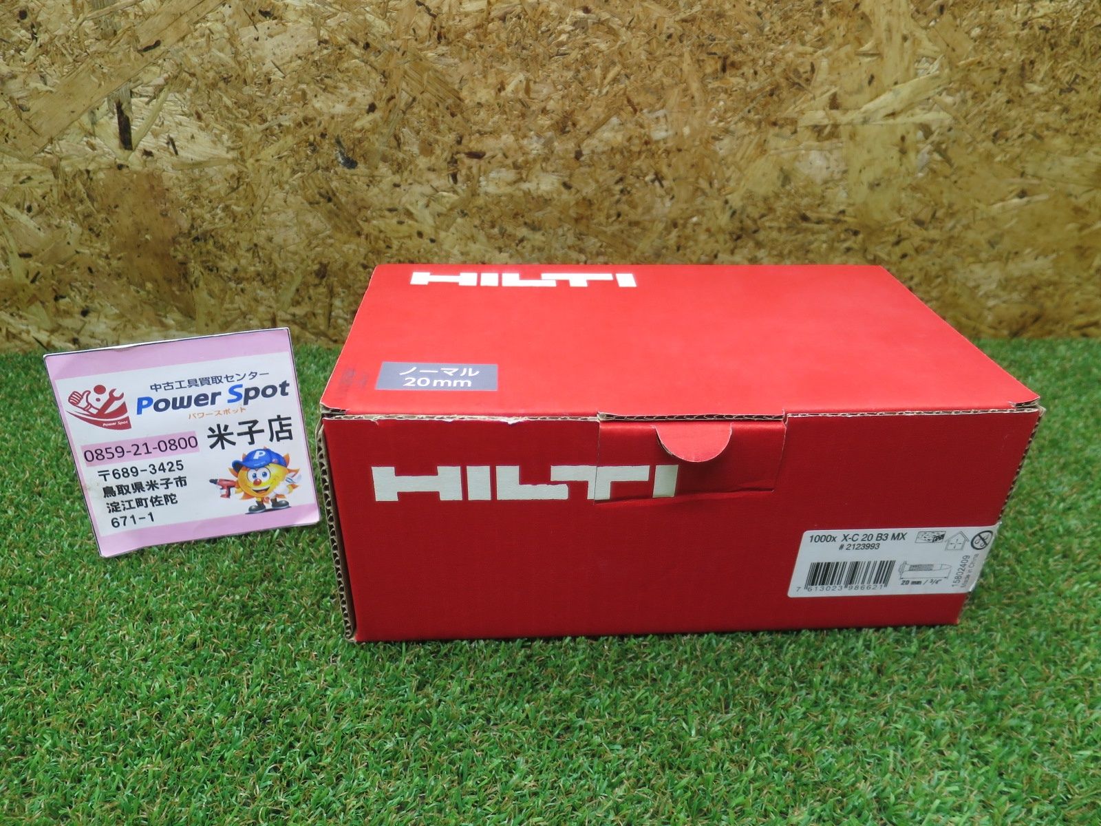HILTI ヒルティ コンクリート釘 X-C 20 B3 MX 直結