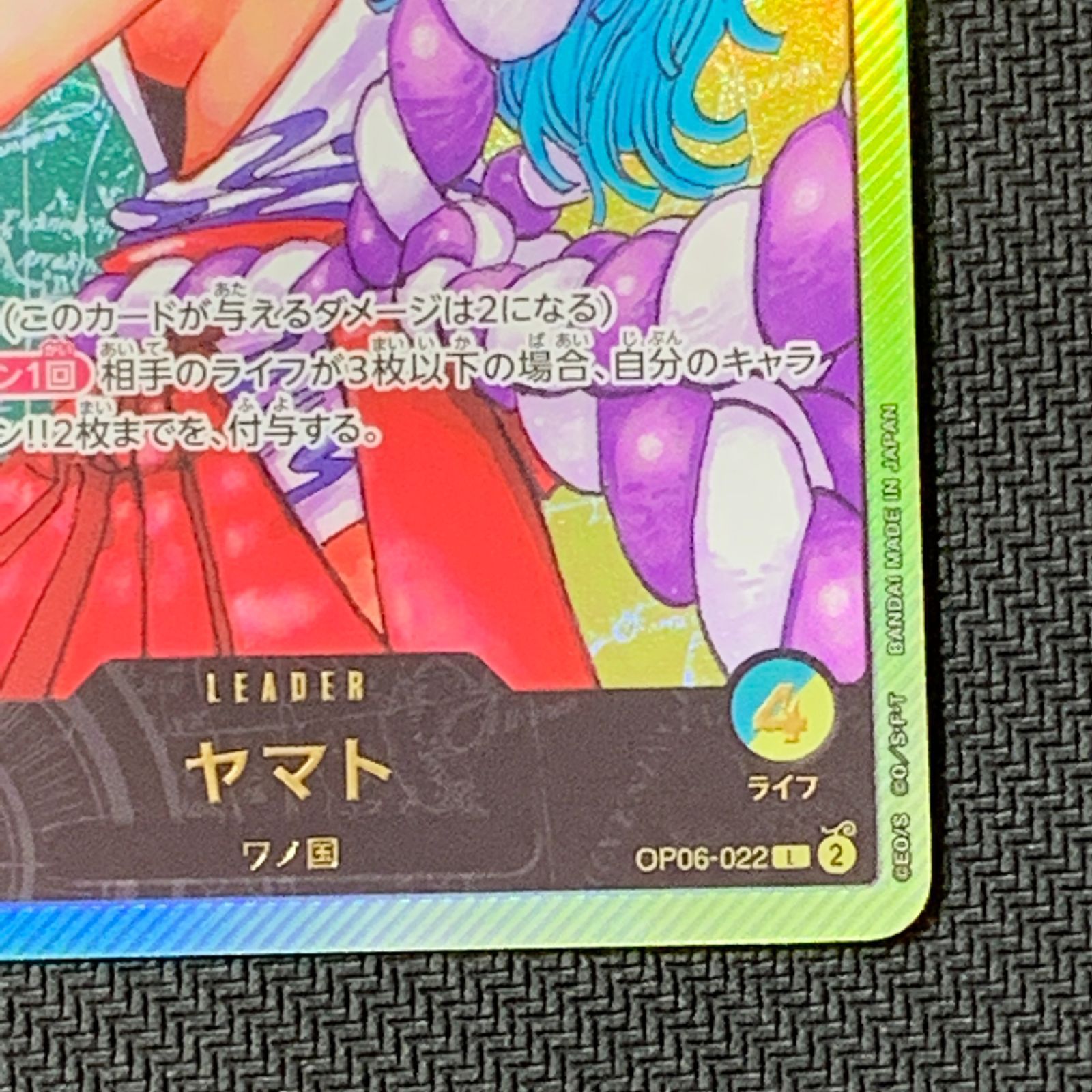 むつ52-033037] ワンピースカードゲーム ヤマト【パラレル】（金箔押し