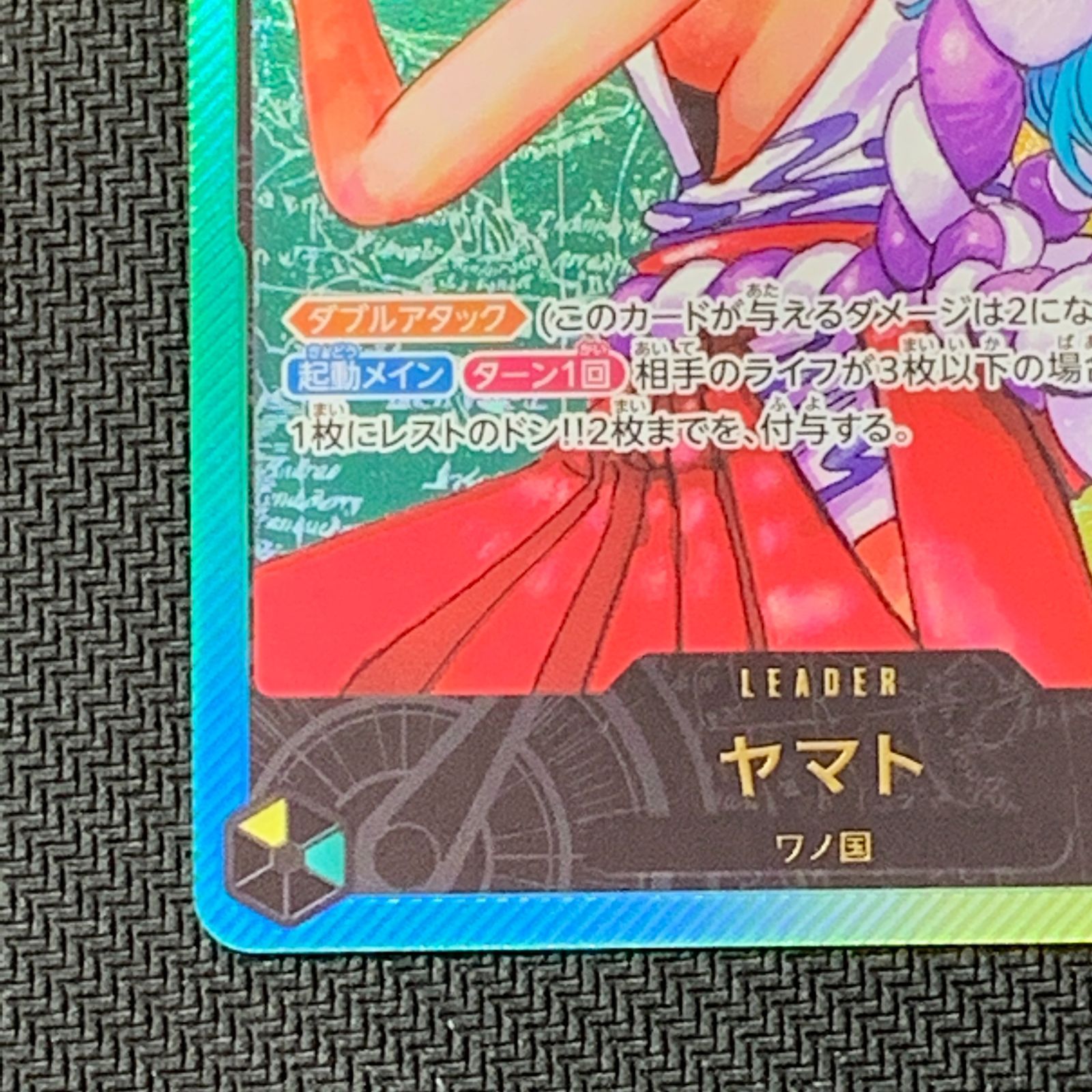 むつ52-033037] ワンピースカードゲーム ヤマト【パラレル】（金箔押し
