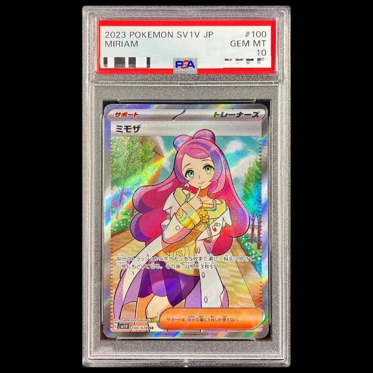 PSA10ミモザ SR SV1V バイオレットex 100/078 PSA10】 ミモザ (SR) {100/078} [SV1V/バイオレットex] [SV] 1枚