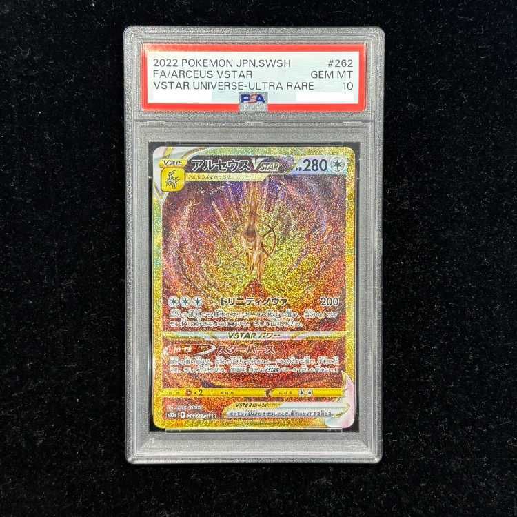 PSA10】アルセウスVSTAR UR 262/172 1枚 - メルカリ