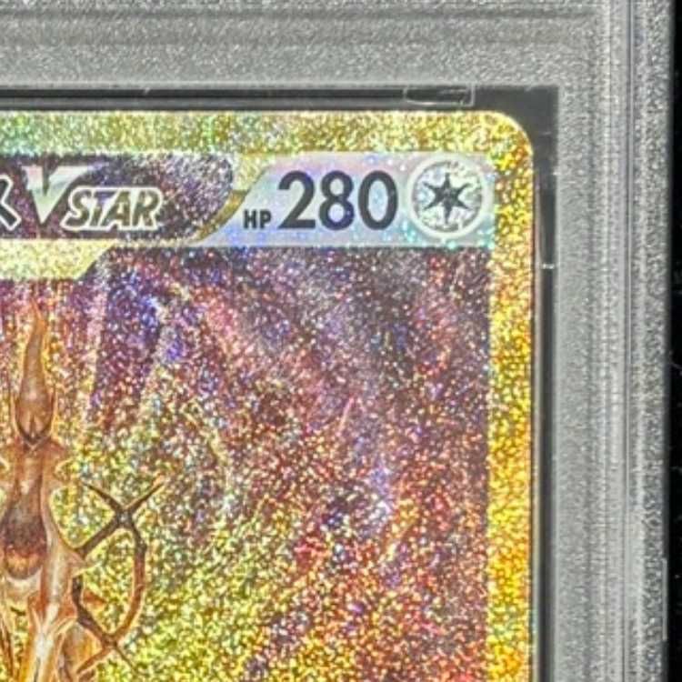 PSA10】アルセウスVSTAR UR 262/172 1枚 - メルカリ
