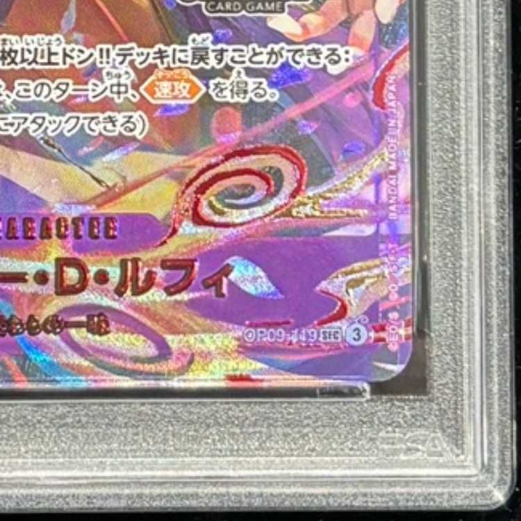 PSA10】モンキー・D・ルフィ(パラレル)(3rd ANNIVERSARY SET) P-SEC