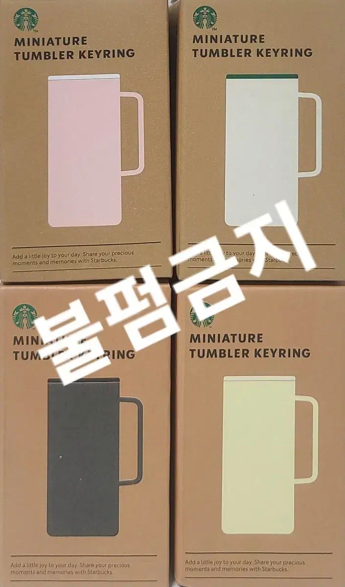 スターバックス ミニ タンク ステンレスボトル キーホルダー まとめ