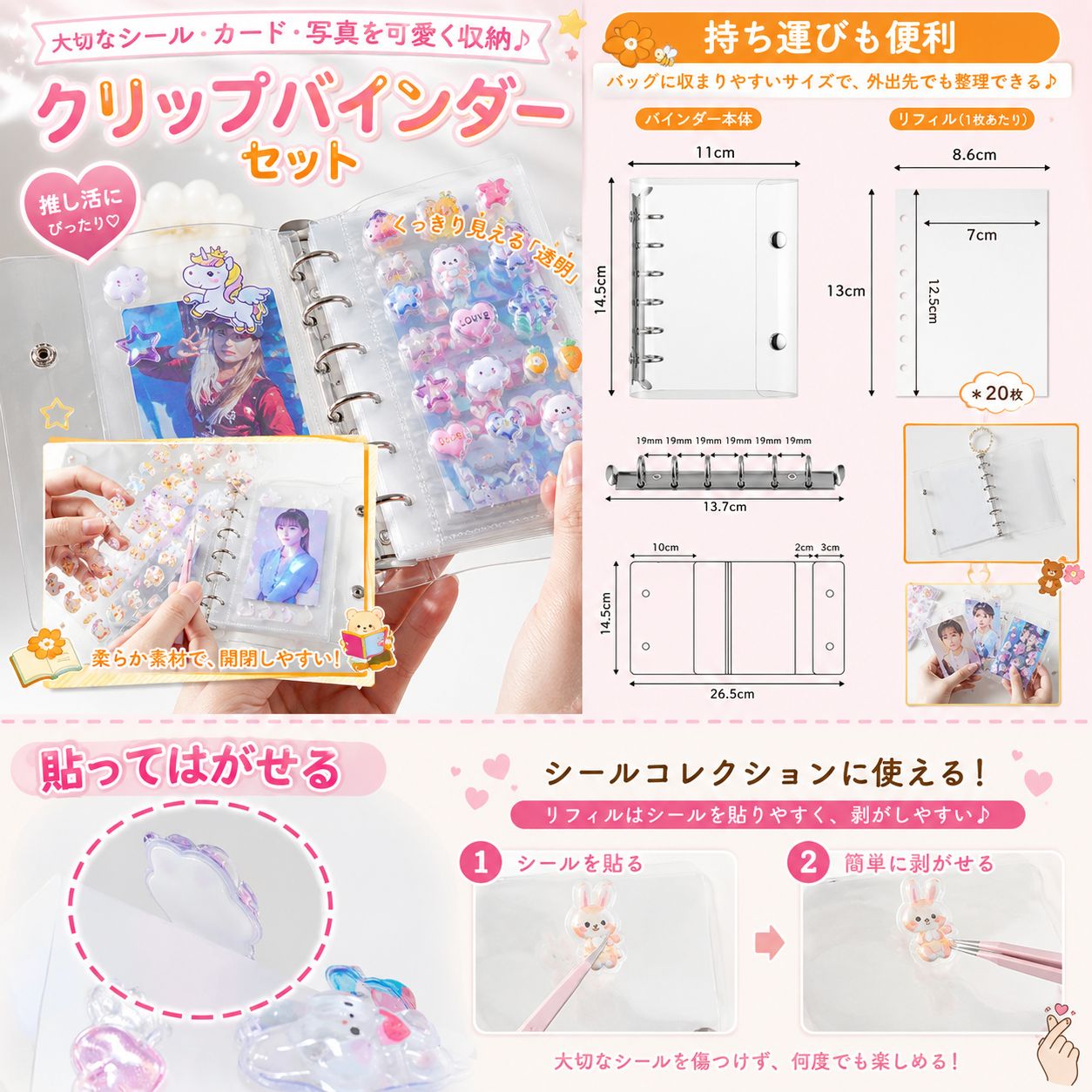 A7サイズ クリアバインダーセット／ダブルポケットリフィル20枚＋