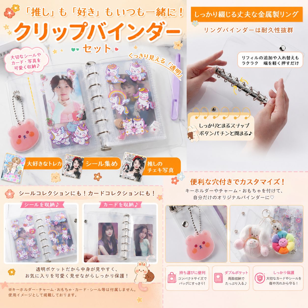 A7サイズ クリアバインダーセット／ダブルポケットリフィル20枚＋