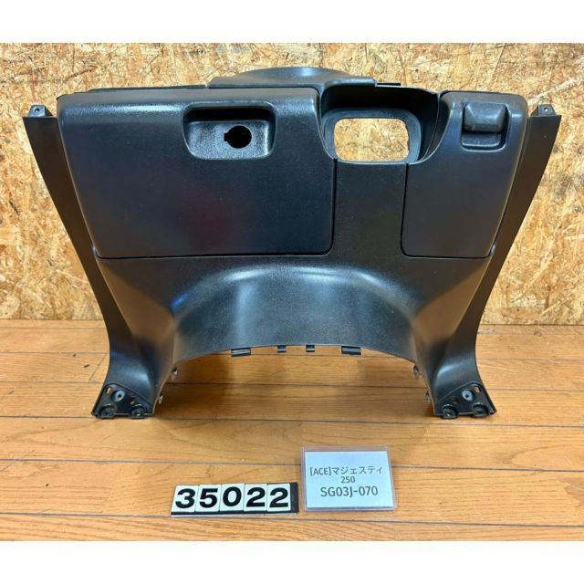 [ACE 35022]ヤマハ YAMAHA マジェスティ250 SG03J-070 フロントカウル グローブボックス インナー