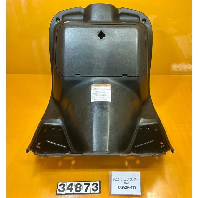 [ACC 34873]@スズキ SUZUKI ヴェクスター150 CG42A-111 フロントカウル インナー グローブボックス
