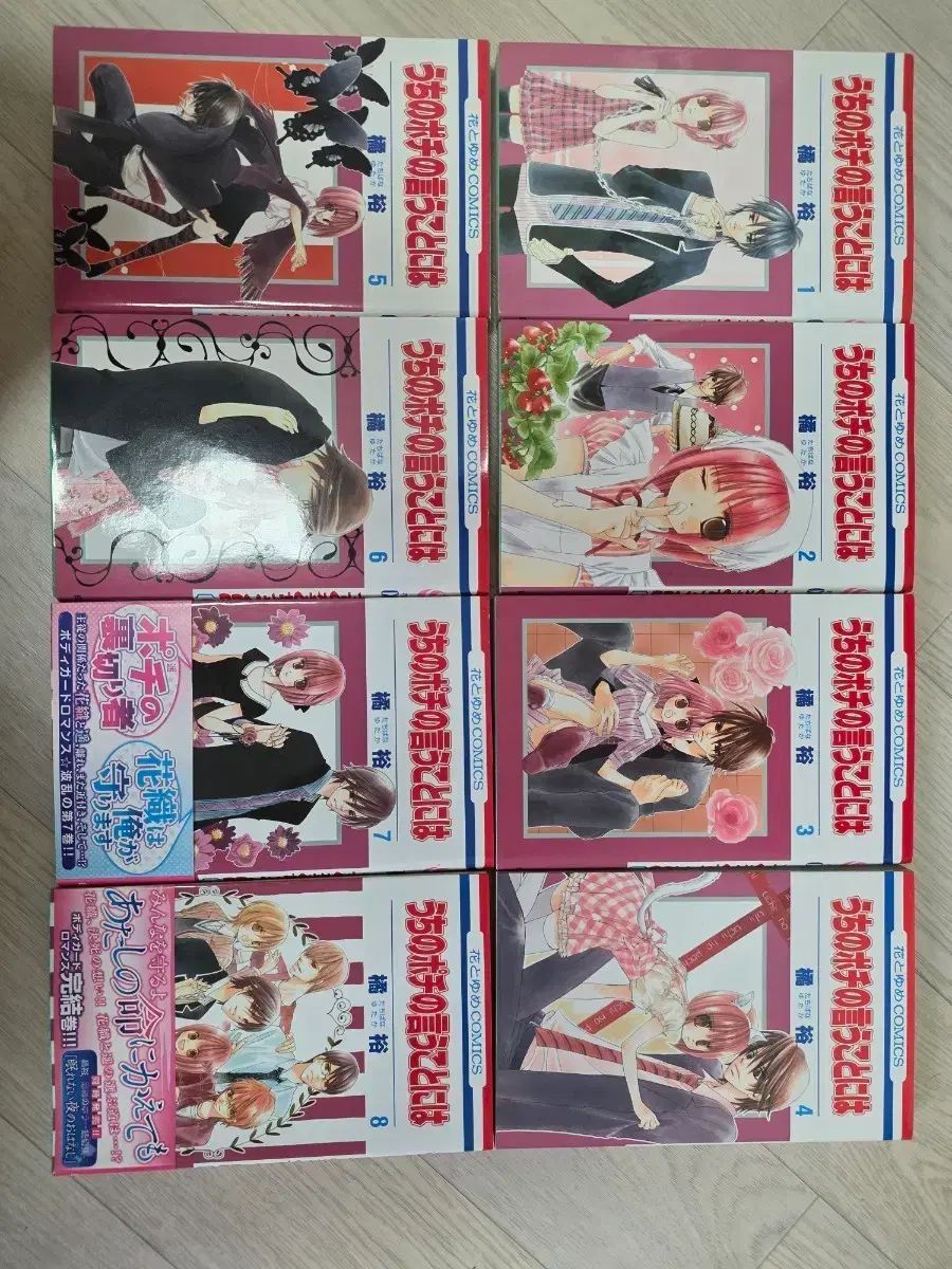 日本語 原板) ポチへ 下 1 - 8 巻 セット