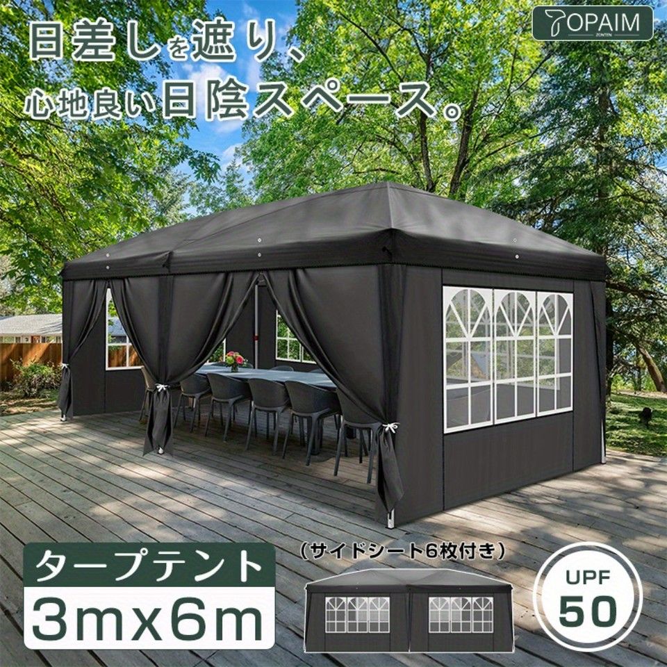 【UVカット＆防水】3m6m 大型ワンタッチテント サイドシート6枚付 収納バッグ付 3段階高さ調整 レジャー/イベント/BBQ/防災/運動会に