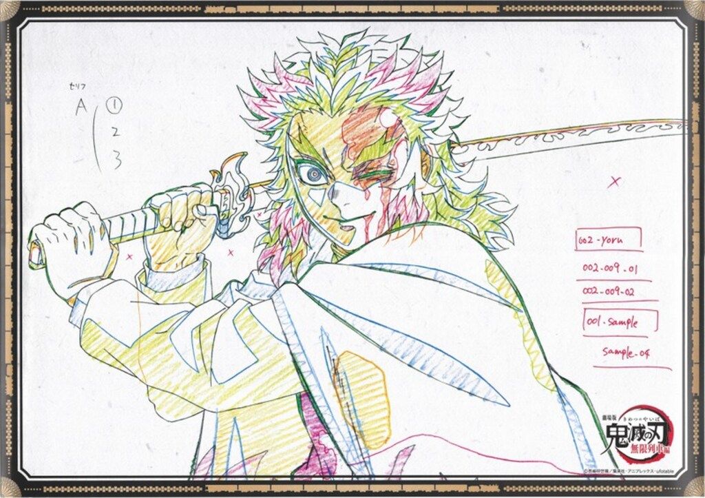 鬼滅の刃 ufotable dining B2原画ポスター 煉獄杏寿郎 無限列車 ufotable DINING 景品用 第2期 劇場版 鬼滅の刃 無限列車編 煉獄杏寿郎