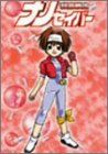救命戦士ナノセイバー DVD-BOX