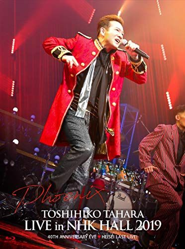 TOSHIHIKO TAHARA LIVE in NHK HALL 2019 [Blu-ray]