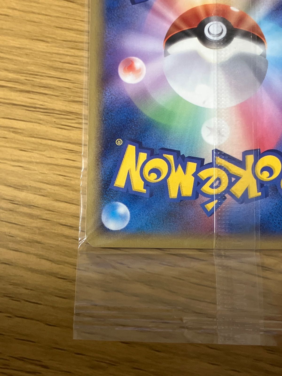 ポケパークのゴニョニョ 046/PCG-P おどるポケモンミニツアー 