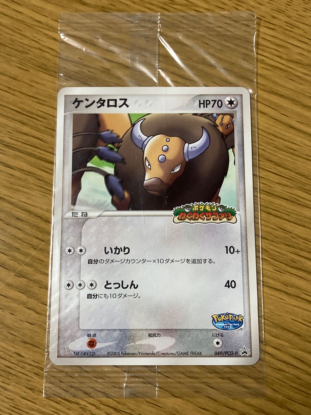 ケンタロス 049/PCG-P ポケモンわくわくサファリ ポケパーク POKEPARK