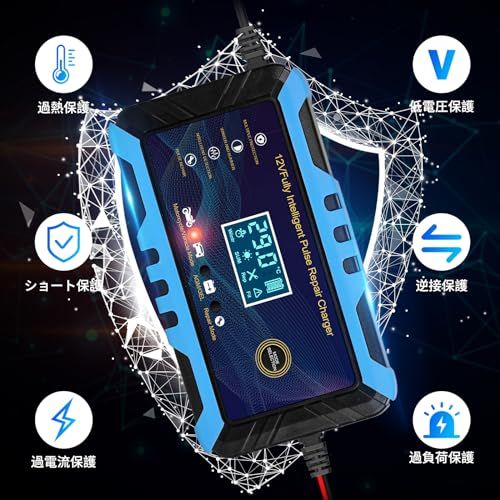 12Vバッテリー充電器 全自動バッテリーチャージャー パルス充電器