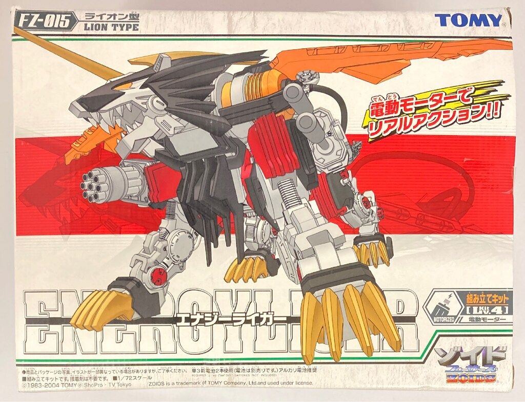 トミー フューザーズ エナジーライガー(カード無) FZ015